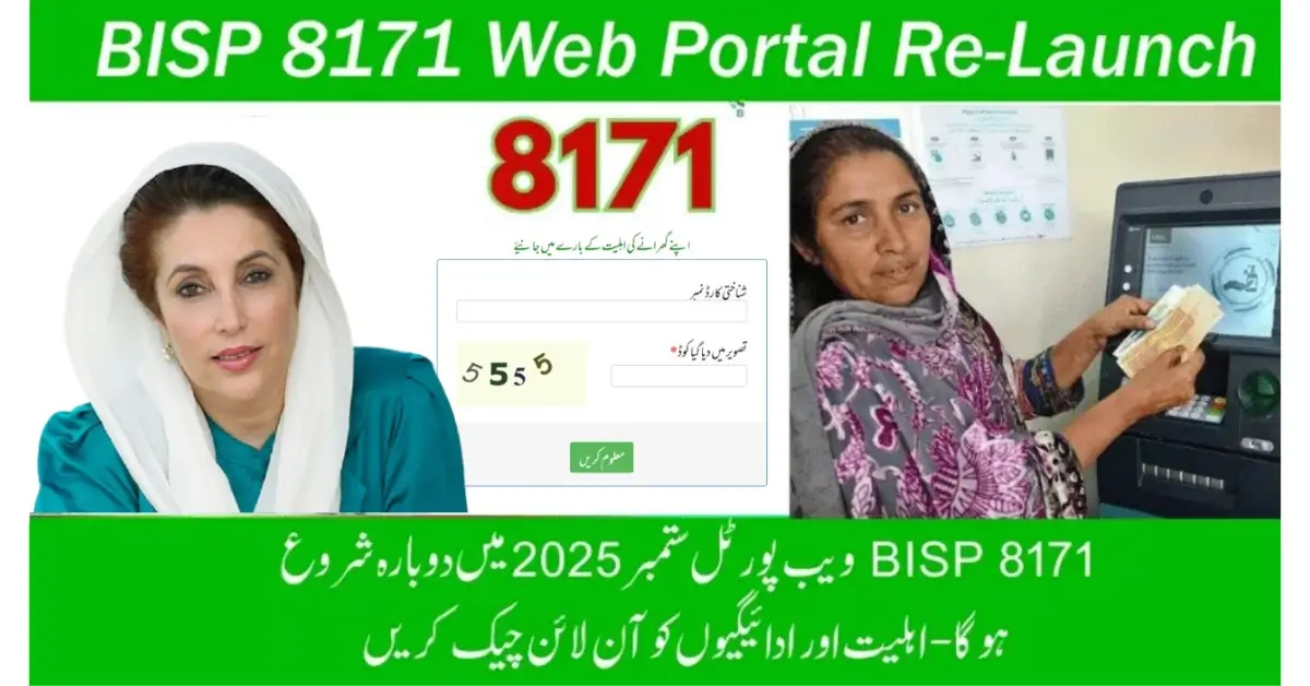 8171 Web Portal Relaunched
