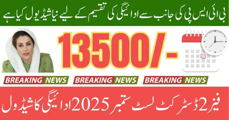 BISP 8171 Phase 2