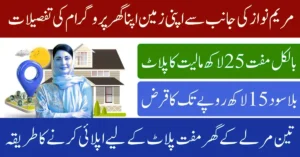 CM Punjab 3 Marla Scheme 2025 – Registration Open Again & Check District List