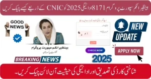 Verify Your BISP 8171 Eligibility with CNIC: Latest Update and Easy Method 2025