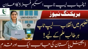 Apply Now for WAPDA Internship Program 2025 Your First Step to a Government Career