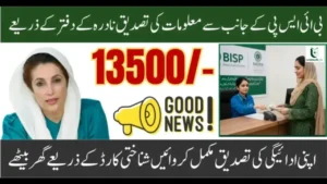 BISP 8171 NADRA Biometric Payment Update 2025 Documents & Registration Steps for Rs. 13,500