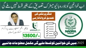 BISP 8171 NADRA Payment Update 2025 How to Receive Your Stipend with Biometric Verification