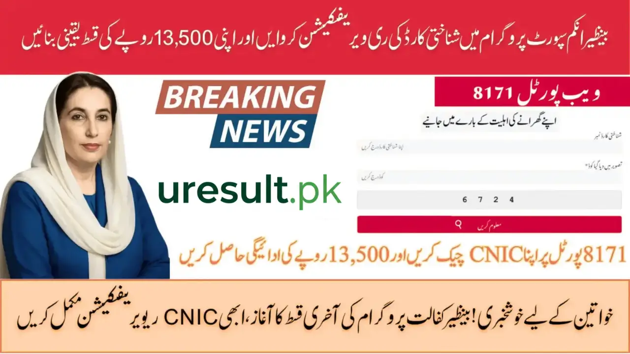 BISP 8171 Q4 2025 Installment