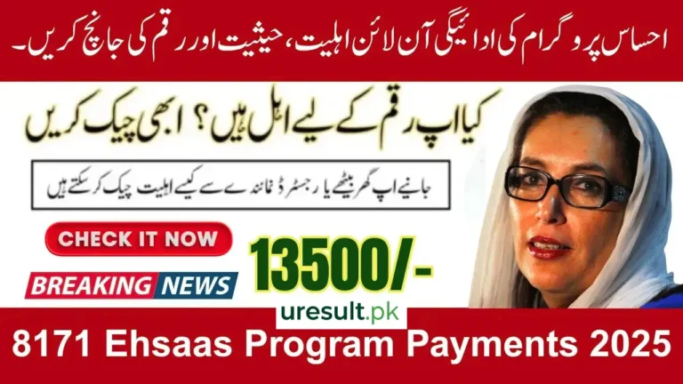 Ehsaas Program 8171