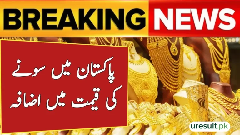 Gold Rate in Pakistan