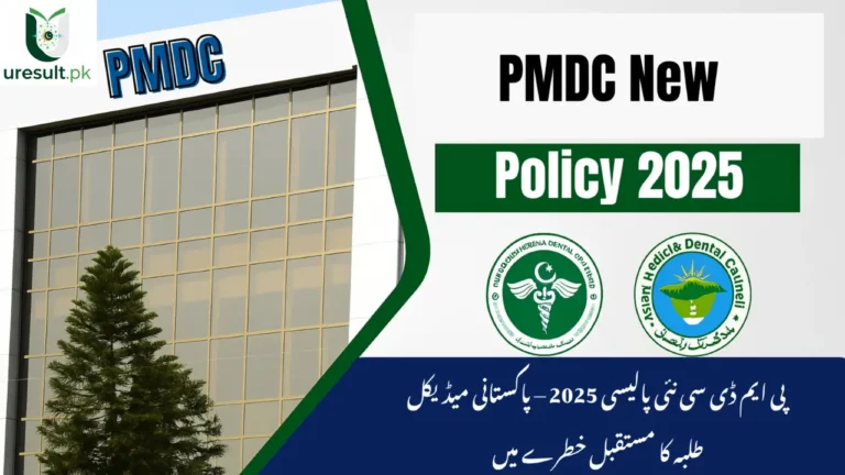 PMDC New Policy 2025