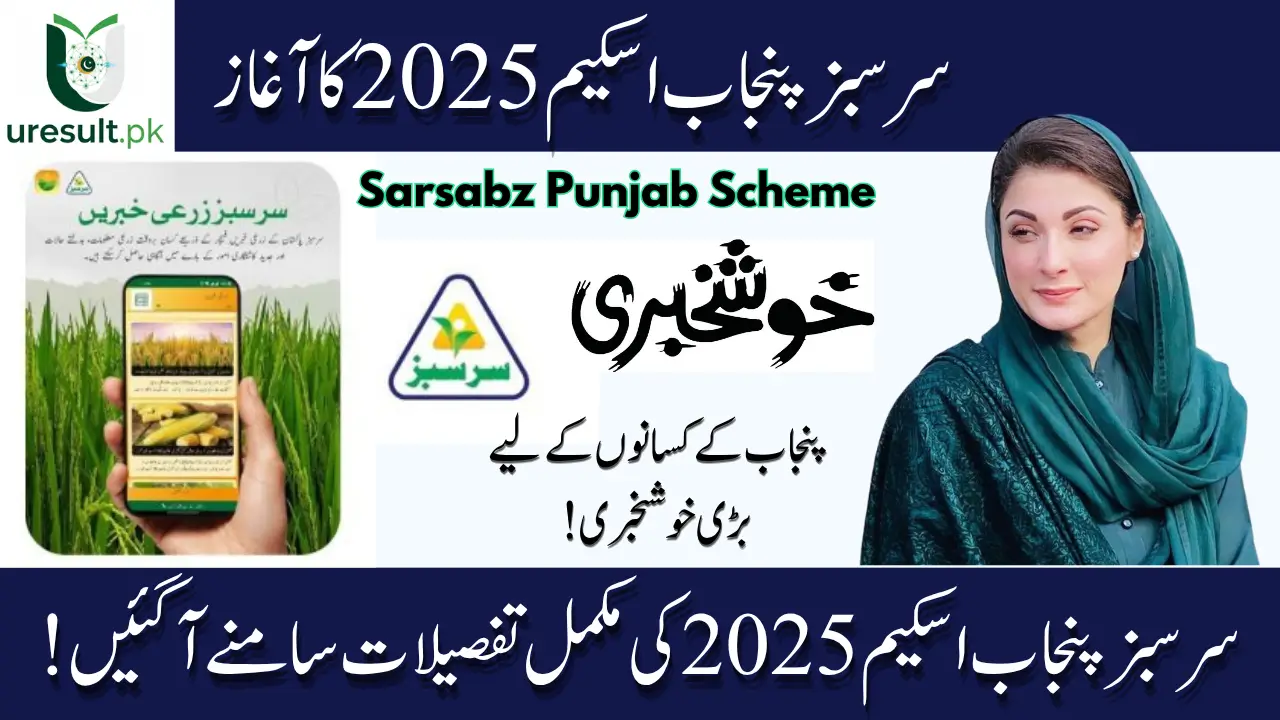 Sarsabz Punjab Scheme 2025