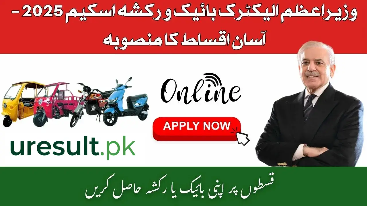 PAVE Gov PK Vehicle Repayment